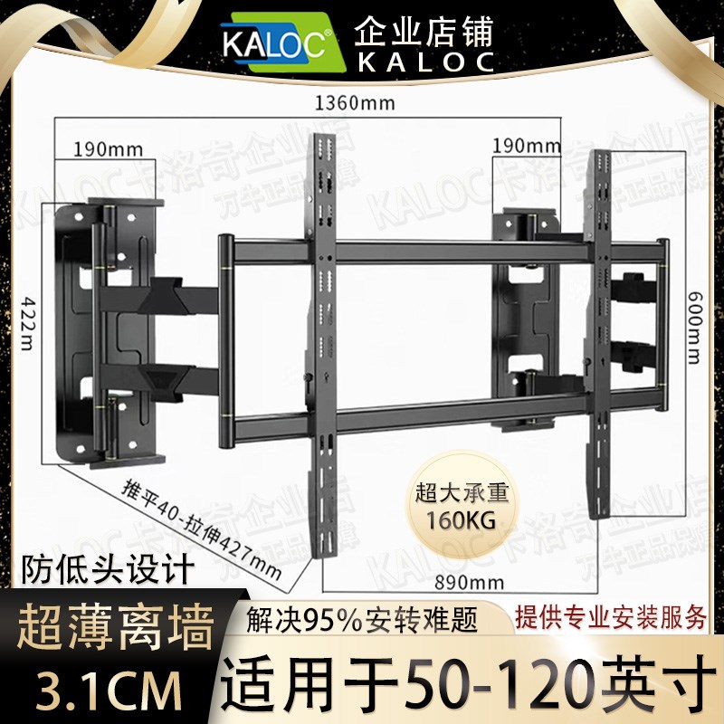 卡洛奇超薄伸缩电视挂架旋转挂墙内嵌支架NX90不挡插座音响电视架