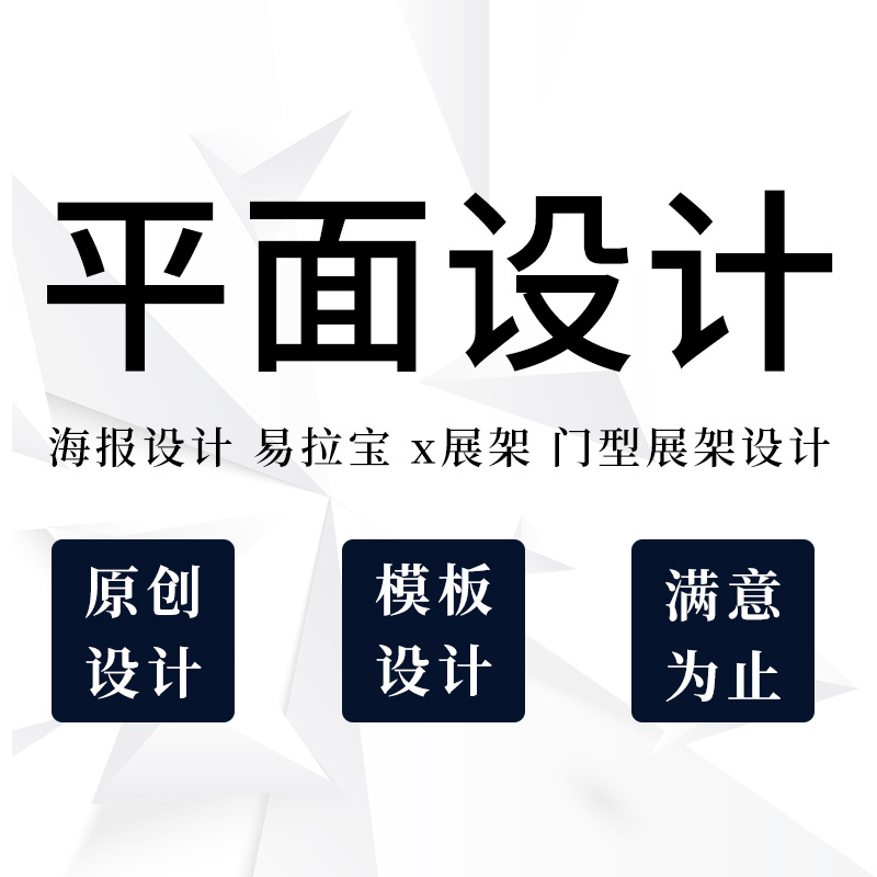 易拉宝制作设计广告牌展示架铁质展架海报设计展板设计海报KT画面