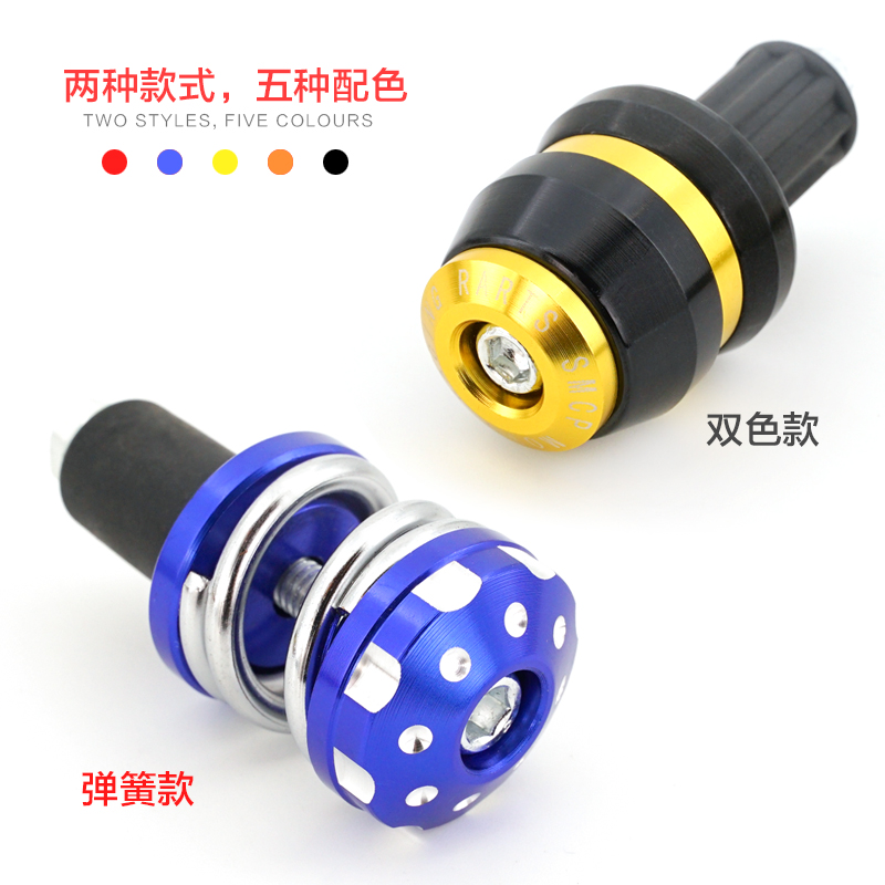 摩托车手把堵头越野改装通用防摔配件福喜鬼火把手堵油门手把堵头