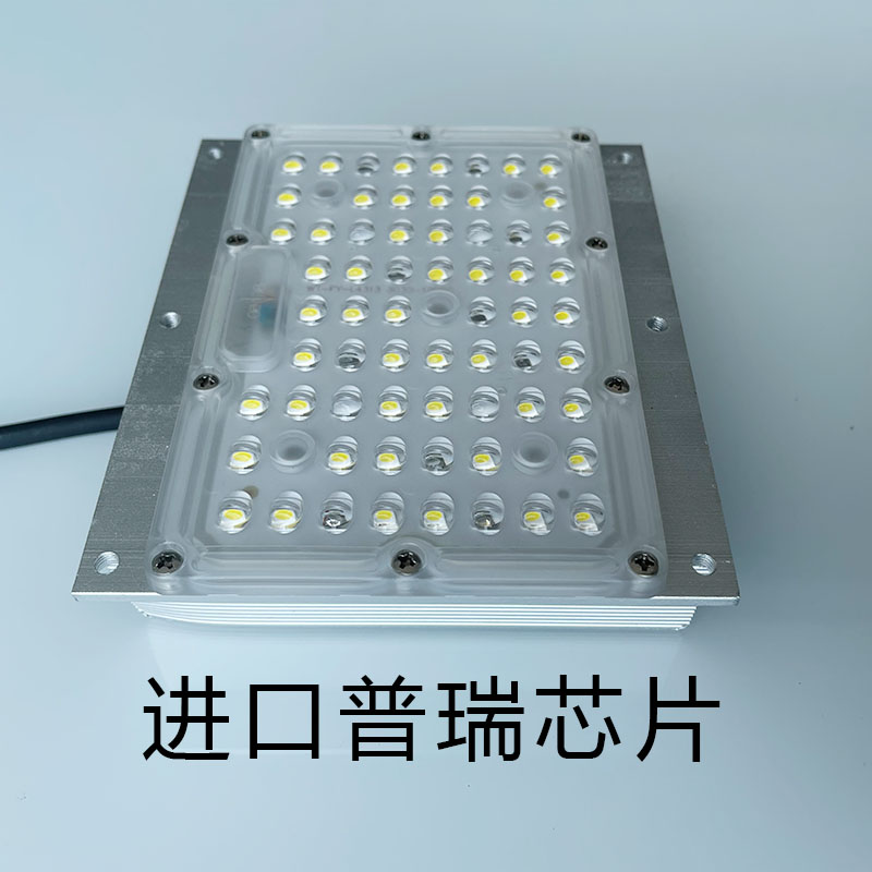 户外防水led路灯模组光源30W维修模块散热器50W灯头灯芯板配件60