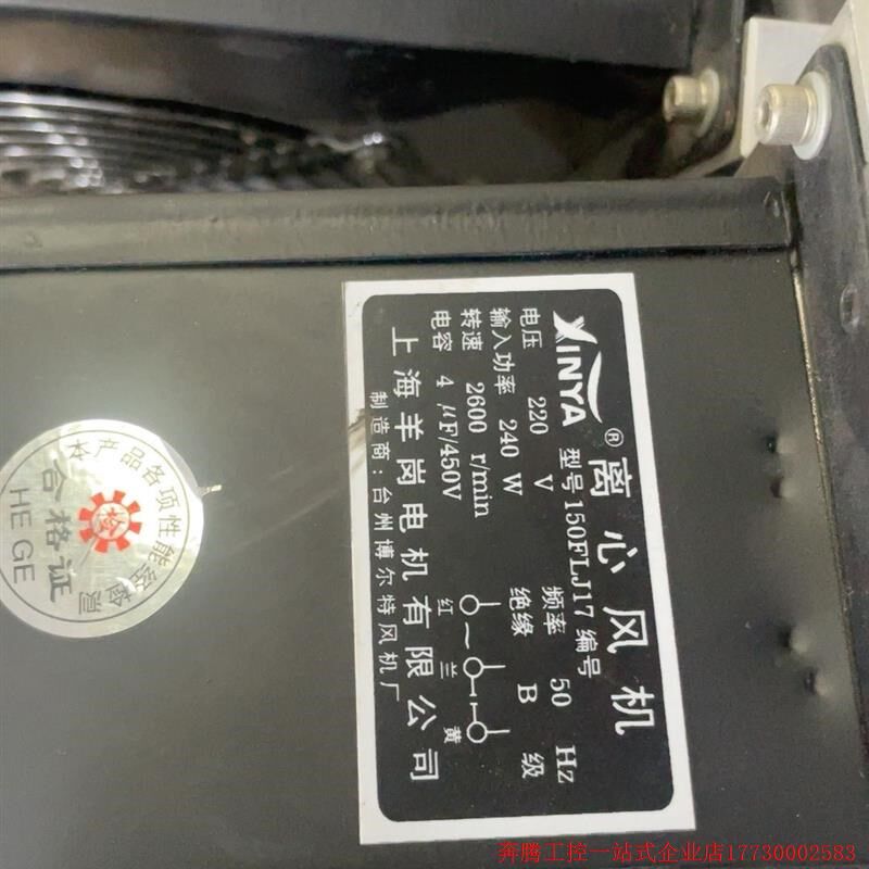 拍前询价:(议价)离心风机,150FLJ17。强力工业抽风机多翼式