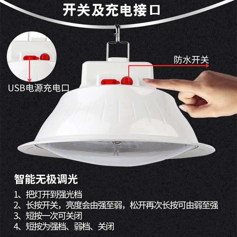 泰中星180W充电夜市灯超强续航夜市摆摊灯超亮无线飞碟灯led灯泡