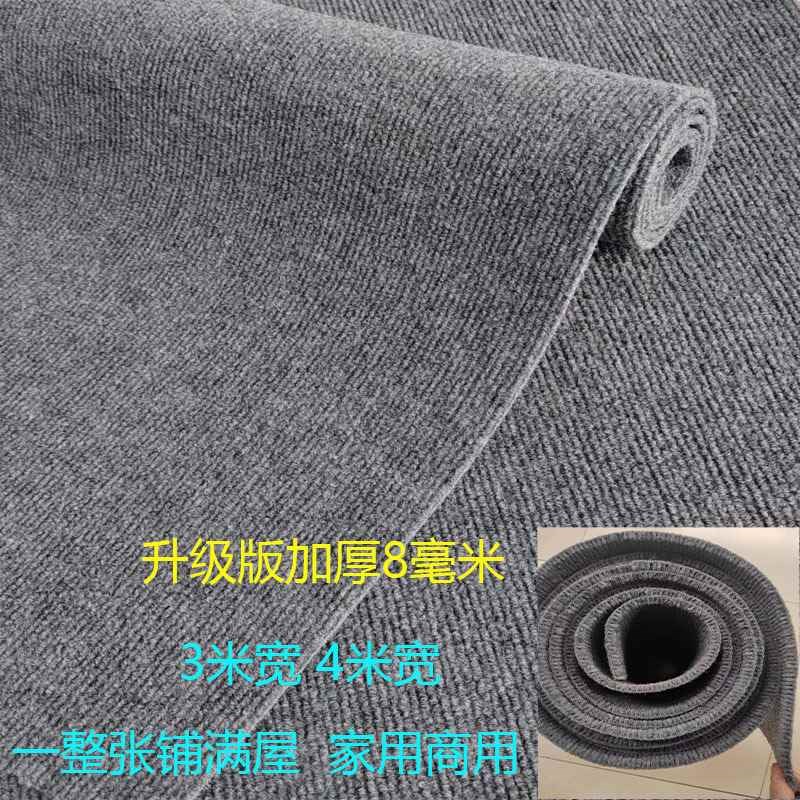 【折扣价】地毯防滑办公室商用卧室满铺房间全铺家用客厅耐脏大面