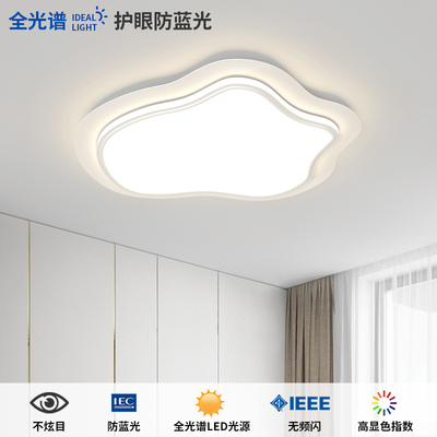 护眼大客厅主灯 现代简约led卧室吸顶灯餐厅吊灯全屋灯具套餐组合