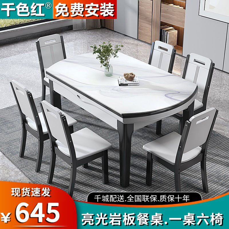 亮光岩板餐桌椅子组合实木伸缩折叠简约可变圆桌子家用小户型