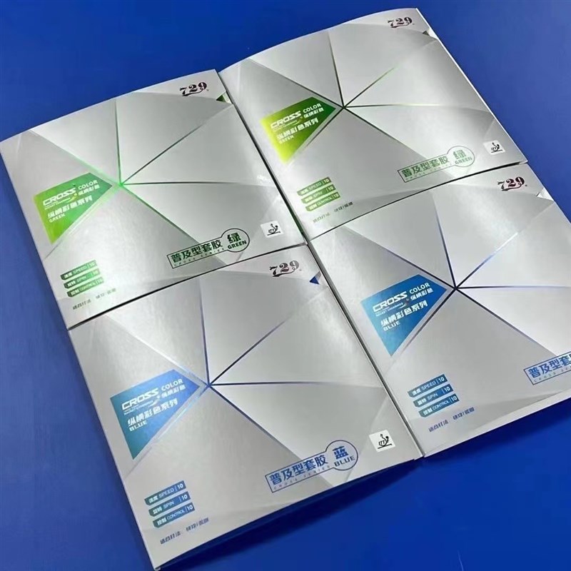 友谊729乒乓球胶皮纵横彩色普及乒乓球反胶套胶蓝绿色高弹粘性胶
