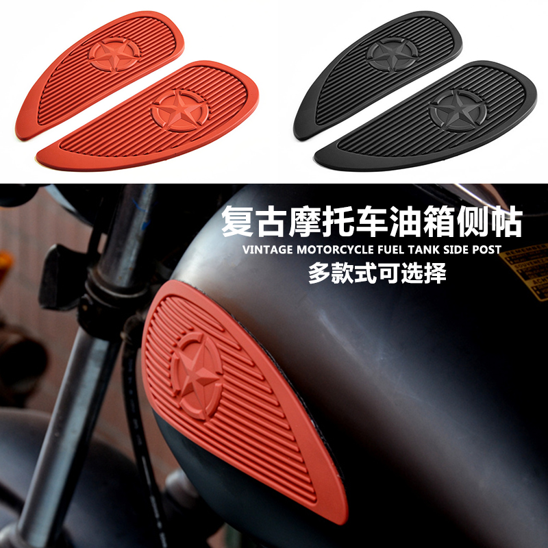 摩托车复古改装油箱贴轻骑游侠狒狒复古油箱皮护板小怪兽油箱装饰