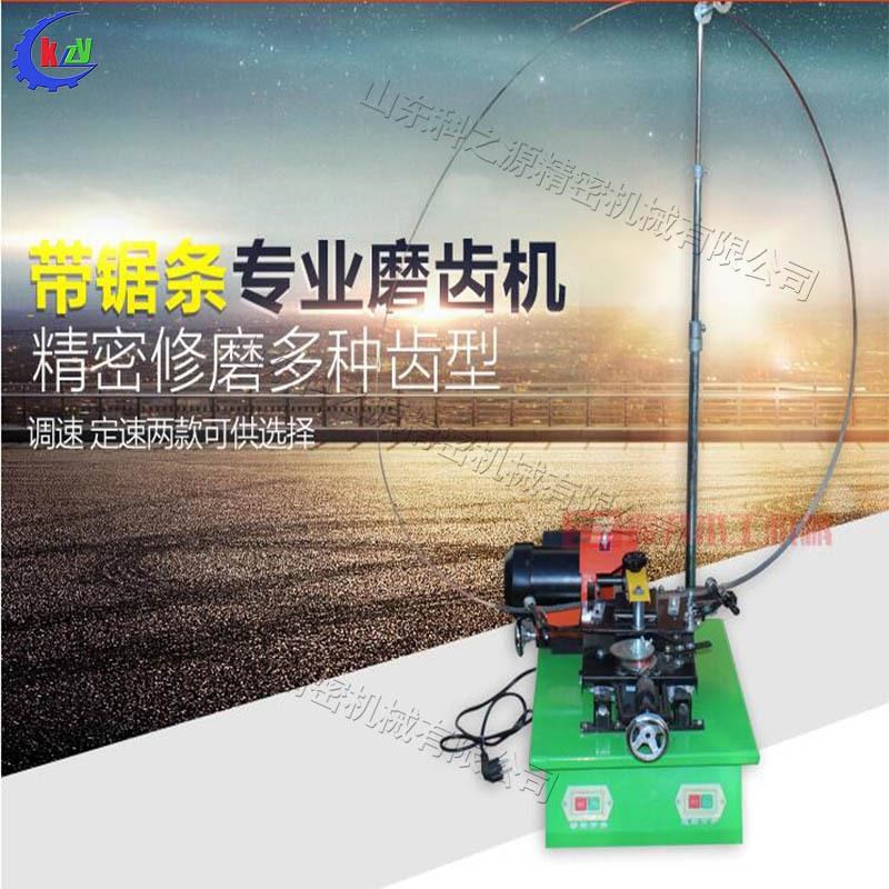 细木工带锯条磨齿机 硬质合金条修磨机 双M金属条密齿锯条磨削机