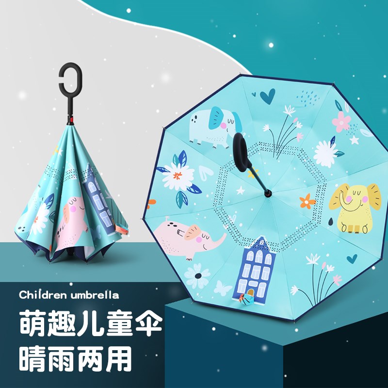 儿童反向雨伞长柄男孩小学生上学幼儿园男童女童小孩女孩双层