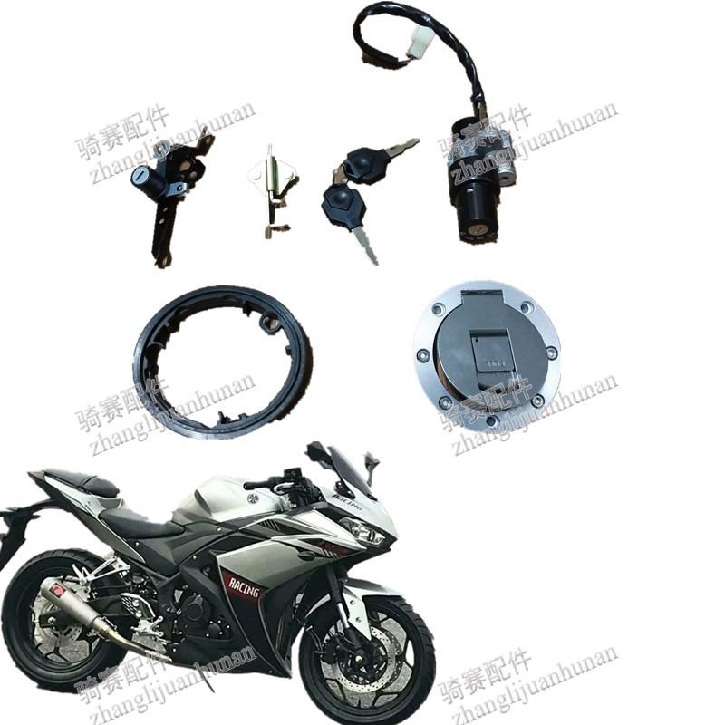 公路赛国产R3摩托车机车趴赛电门锁油箱盖坐垫锁双缸跑车套锁配件