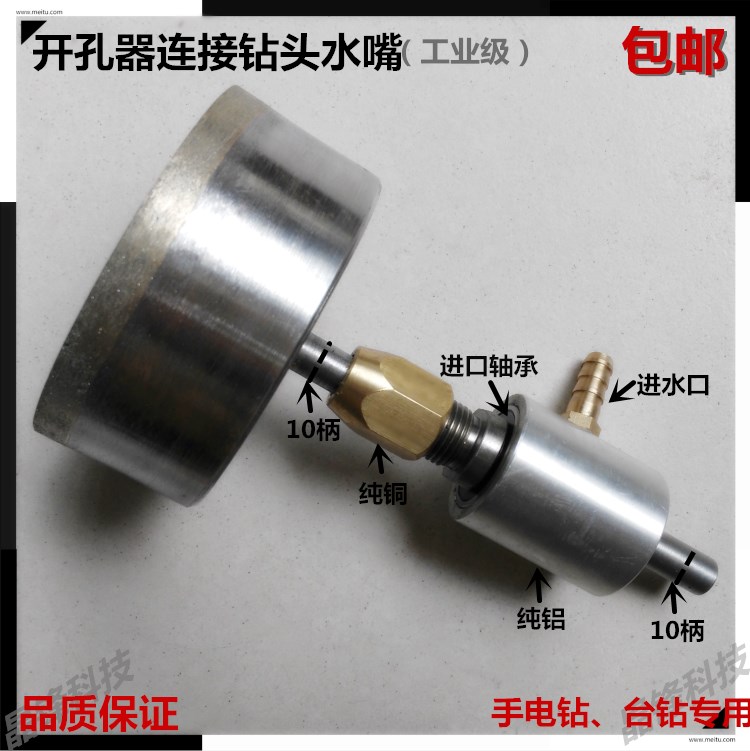 金刚石玻璃开孔器连接水头通水接头钻孔水咀钻头水嘴扩孔配件工具