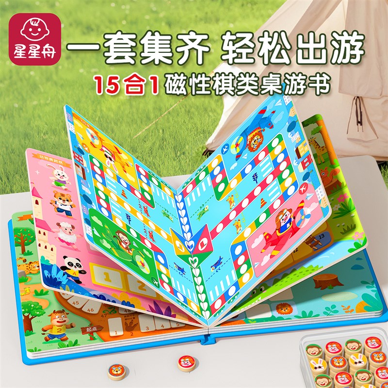 飞行棋儿童大脑思维训练磁力便携双人对战趣味益智玩具桌面桌游