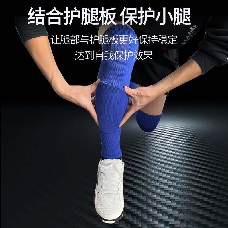 球员版护腿板足球袜套加长过膝无底袜套长筒训练袜筒