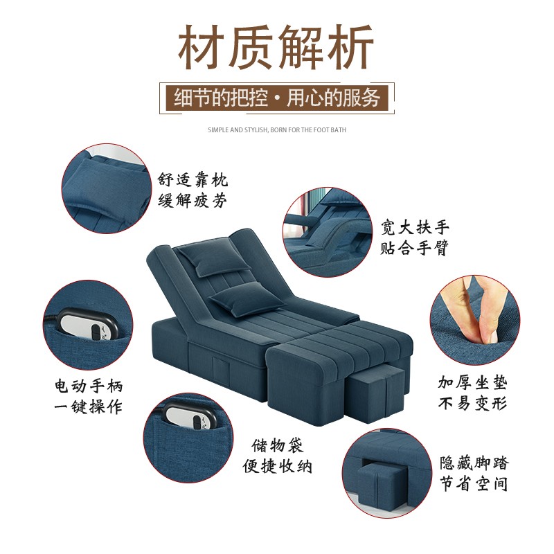 足疗沙发电动按摩床洗泡脚美甲沙发椅美睫沐足躺椅美容床足浴沙发