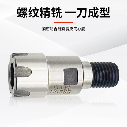 ER螺帽锁牙式铣刀头抗震两件式延长杆ER型刀头ER8 ER11 ER16 ER20
