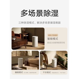 米家除湿机13L家用静音抽湿机客厅除潮干衣卧室智能吸湿器