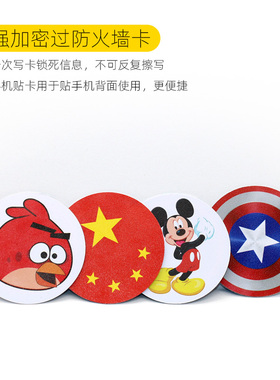 FUID可复制卡手机贴钥匙扣破防火墙卡超薄门禁卡IC电梯卡CUID定制