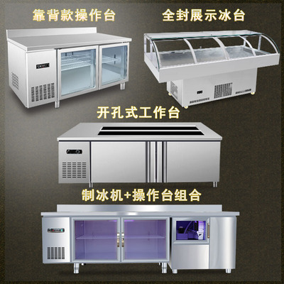 商用不锈钢冷藏工作台冷冻保鲜冰箱厨房奶茶店适用平冷操作台冰柜