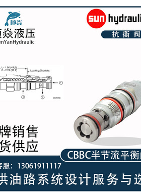 CBBC系列 SunHydraulics太阳液压阀 LAN LHN LIN 平衡阀