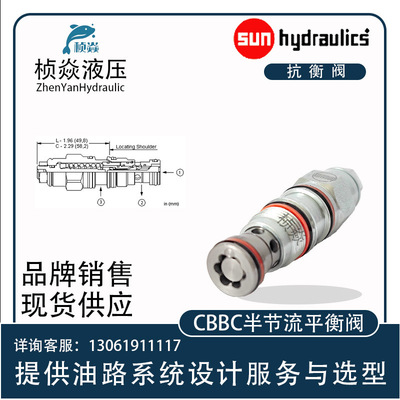 CBBC系列 SunHydraulics太阳液压阀 LAN LHN LIN 平衡阀