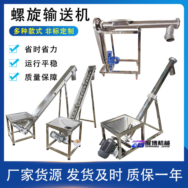 不锈钢螺旋上料机提料机尿素螺杆上料机颗粒粉末管式螺旋输送机,清洗/食品/商业设备,果蔬加工设备,淘宝优惠券,粉丝福利购,淘宝优惠卷