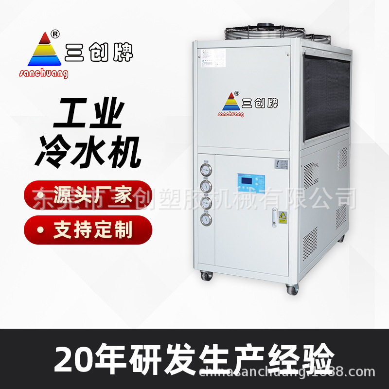 定制工业风式冷水机 活塞式冰水机印刷机滚轮冷却 低温风式冷水机