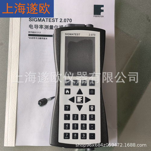 德国FOERSTER霍释特SIGMATEST 2.070金属电导率测试仪