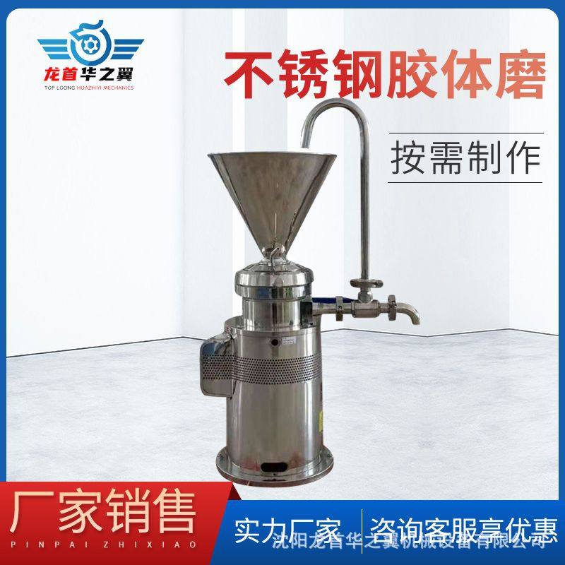 卫生型食品级立式胶体磨蔬菜果蔬研磨机豆浆研磨机羊汤舒华机,清洗/食品/商业设备,酿酒设备,淘宝优惠券,粉丝福利购,淘宝优惠卷