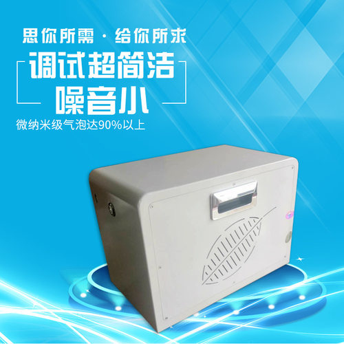 厂家直供牛奶浴机微气泡果蔬清洗机微纳 米气泡发生器牛奶浴机