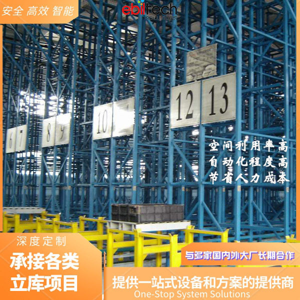 厂家直销自动化立体库智能仓储设备 立体仓库仓储系统自动化仓库