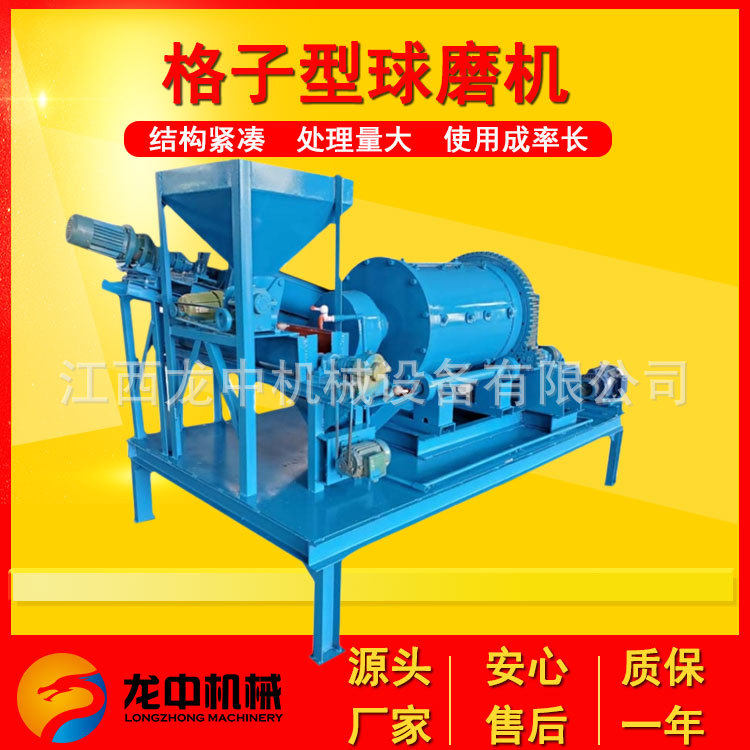 湿式节能格子型球磨机 XMQL-420*900溢流水冲式球磨设备 龙中机械,农机/农具/农膜,农产品加工设备,淘宝优惠券,粉丝福利购,淘宝优惠卷