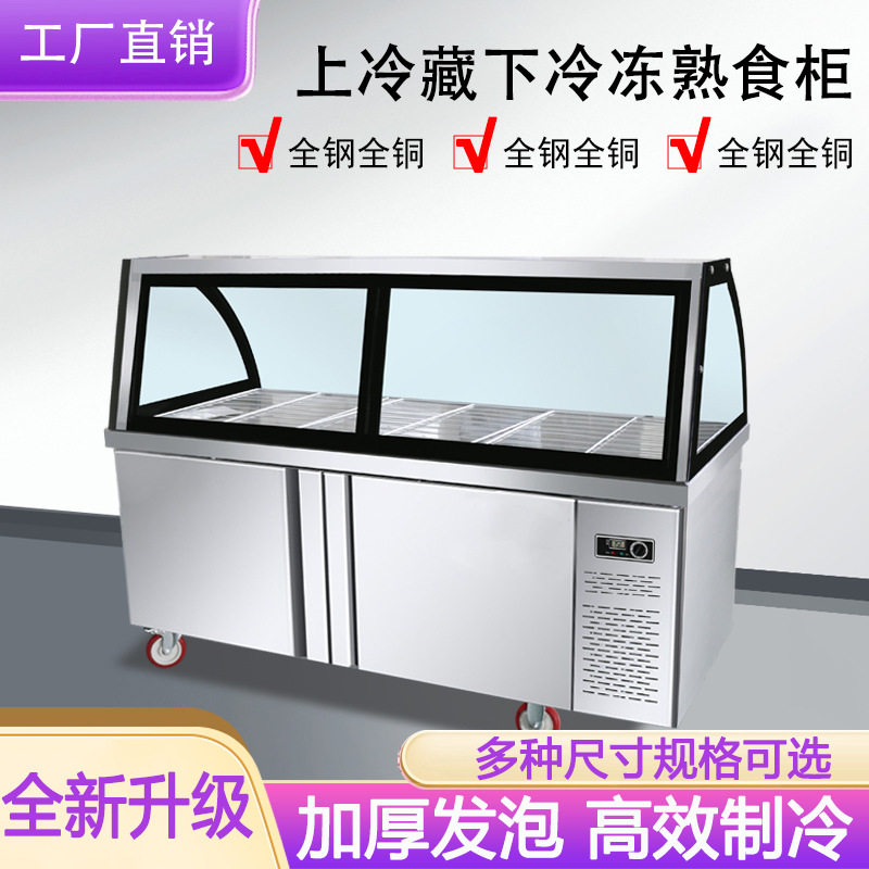 熟食展示柜商用卤菜凉菜柜保鲜点菜柜串串冷藏冷冻鸭脖圆弧玻璃