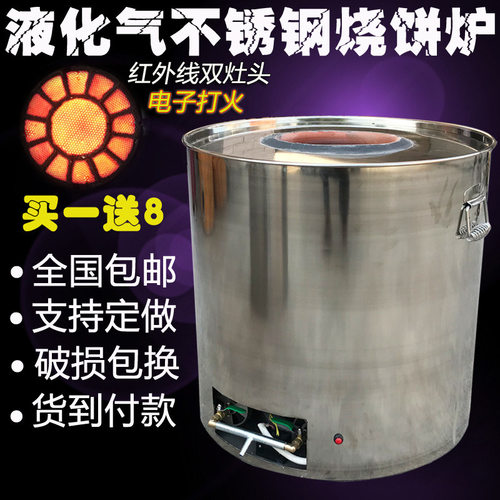 液化气烧饼炉子煤气烧饼炉子梅干菜烧饼炉缙云烧饼炉锅盔炉