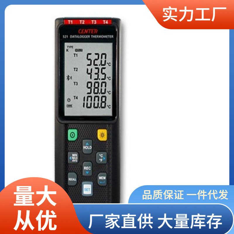CENTER521无线四道温度计(K/J/E/T/N/R/S型)群特CENTER-521温度计