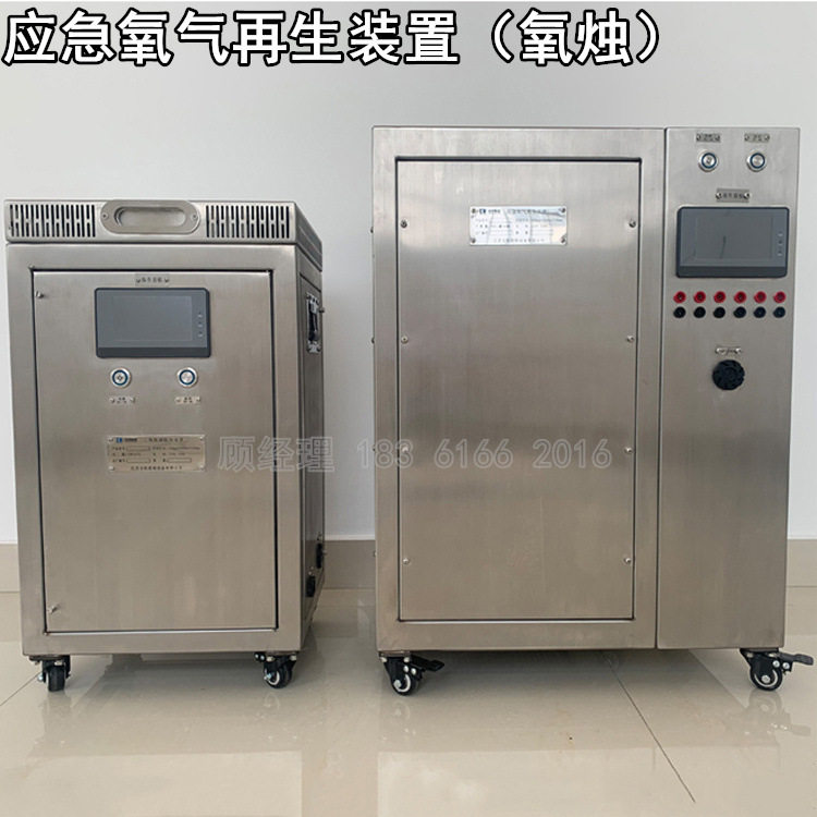 安航应急氧气再生装置 封闭场所氧气发生器 固体新型氧烛制氧