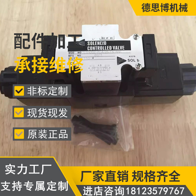 全新工业机械用电磁阀C-KSO-G02-2DA/B/C/D/P-30液压阀