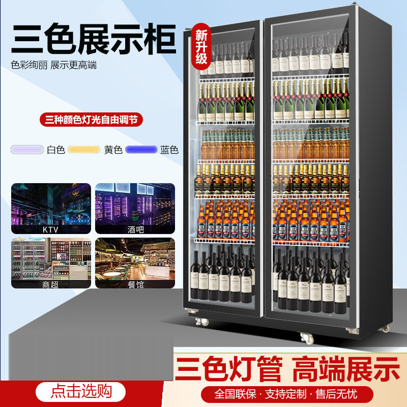 麦丰保鲜柜风幕柜商用超市蔬菜酒吧冷藏冰箱展示柜网红红酒柜