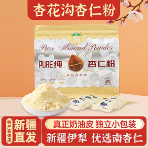 新疆伊犁特产杏花沟甜杏仁粉包邮