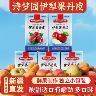 新疆特产DreamPark诗梦园伊犁果丹皮200克袋装儿童家庭零食包邮
