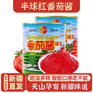 新疆特产国忠半球红番茄酱无添加蕃茄膏罐头意面煮汤调料商用包邮