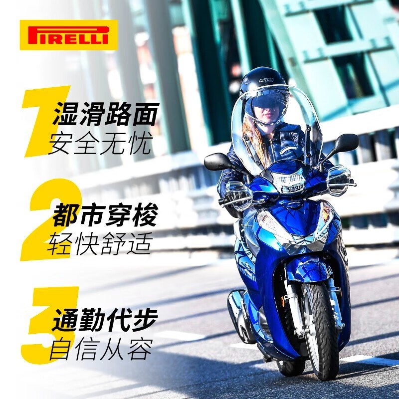 倍耐力天使摩托车轮胎CT250圣甲虫 NMAX 100/120/150/70/80-13/16