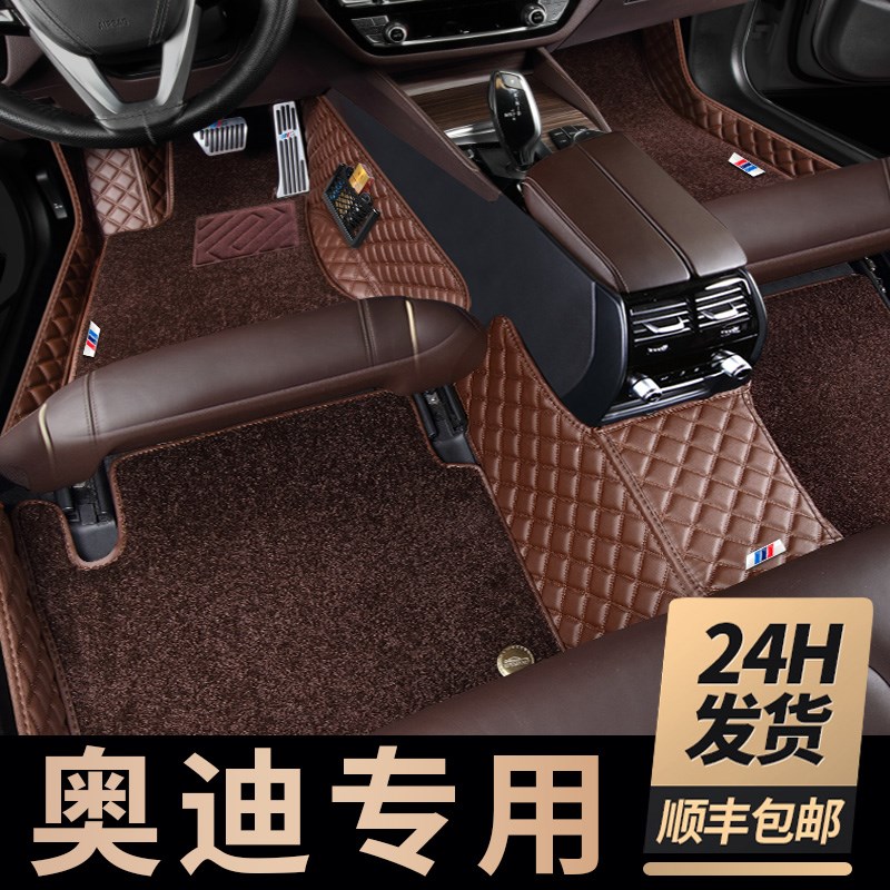 20款奥迪A4L A6L A5 A3 A7 A8L Q2L Q3 Q5L Q7全包围汽车脚垫