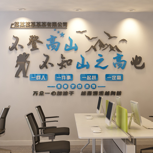企业文化公司形象前台背景办公室装饰墙面励志标语会议室布置设计