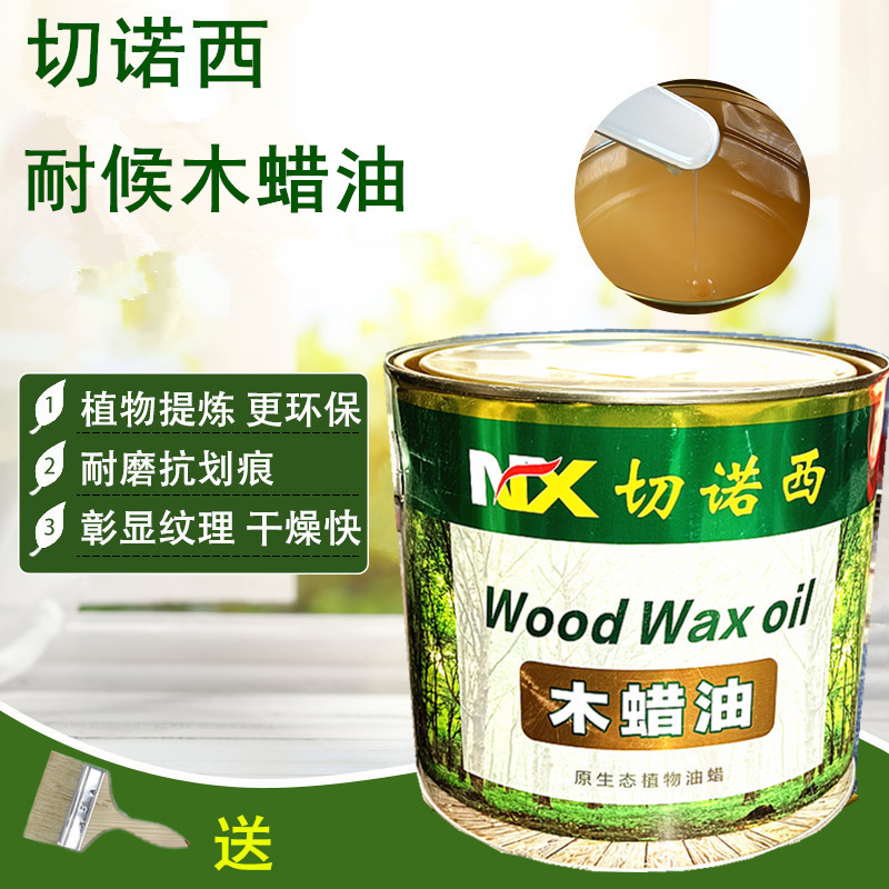 切诺西木蜡油清漆木器漆实木透明锈红防腐木漆户外木板家俱木油