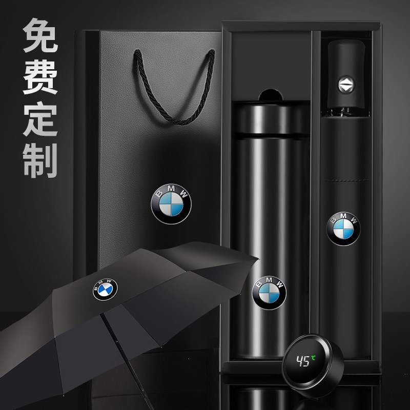 企业实用礼品定制logo公司团建送员工客户会议伴手礼端午节杯伞赠