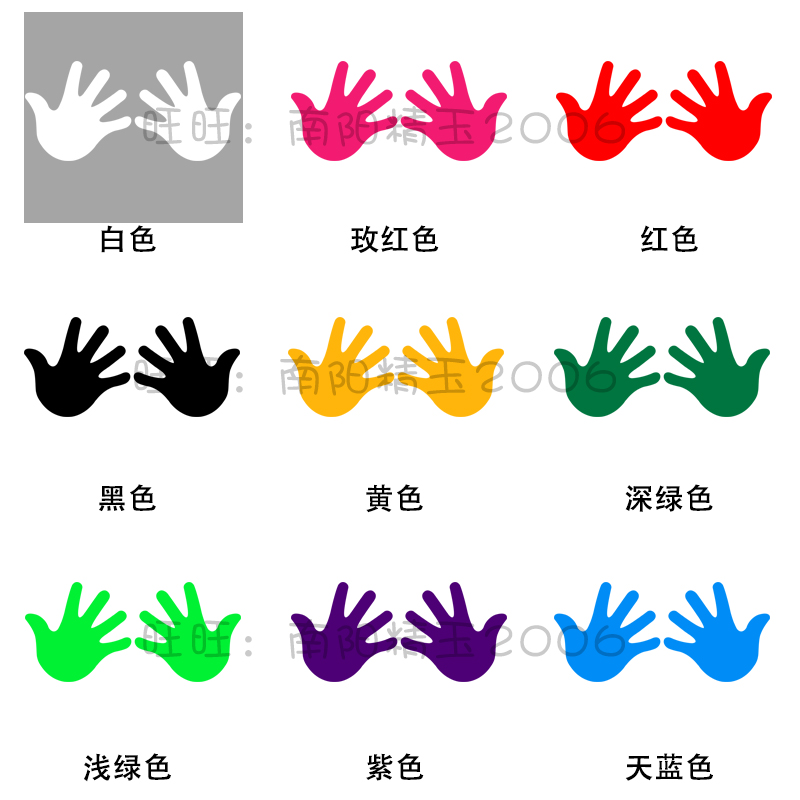 小手掌印幼儿园儿童房彩色可爱装饰布置手印地贴纸墙贴画脚丫3003图片