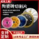 倒角切割超薄08黑金刚切割片全瓷地板砖岩板无齿锯云石机