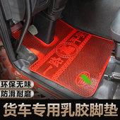 解放J6P乳胶脚垫单卖主驾驶新解放j6p驾驶室货车加厚耐磨用品塑胶