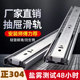正宗304加厚不锈钢抽屉轨道滑轨阻尼缓冲静音三节衣橱柜加长导轨