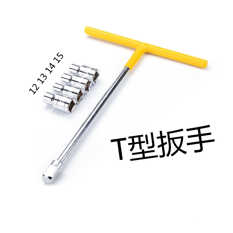 T型扳手车载汽修套筒大飞13件套装维修六角短套筒多功能组合工具